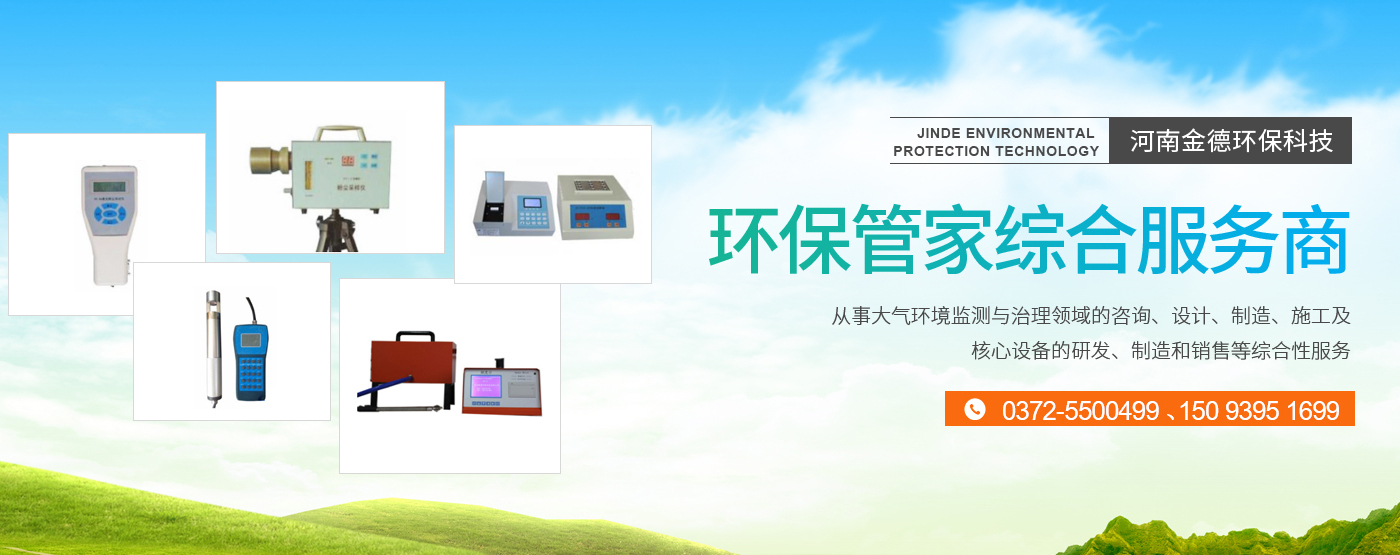 金德环保